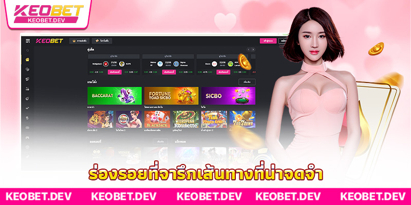 ร่องรอยที่จารึกเส้นทางที่น่าจดจำ ร่องรอยที่จารึกเส้นทางที่น่าจดจำ