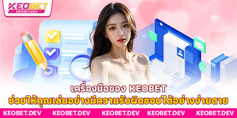 การตระหนักรู้สัญญาณเตือนตั้งแต่เนิ่นๆ เป็นขั้นตอนสำคัญในการปกป้องตนเอง เครื่องมือของ Keobet ช่วยให้คุณเล่นอย่างมีความรับผิดชอบได้อย่างง่ายดาย