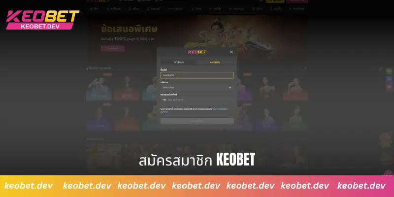 สมัครสมาชิก Keobet