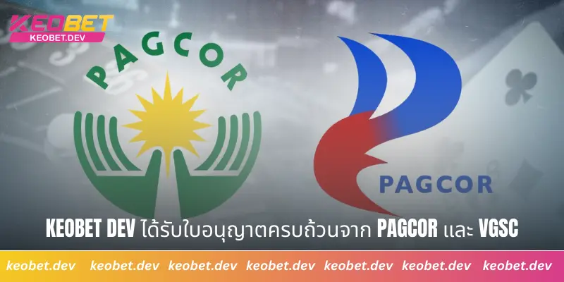 Keobet  ได้รับใบอนุญาตครบถ้วนจาก PAGCOR และ VGSC